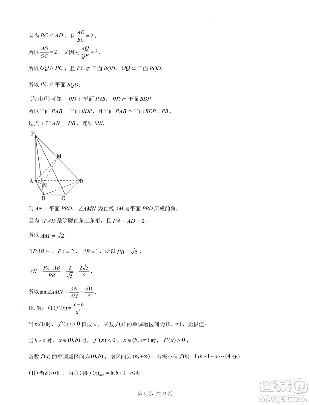 浙江杭州地區(qū)2025屆高三上學(xué)期開學(xué)考模擬數(shù)學(xué)試題答案