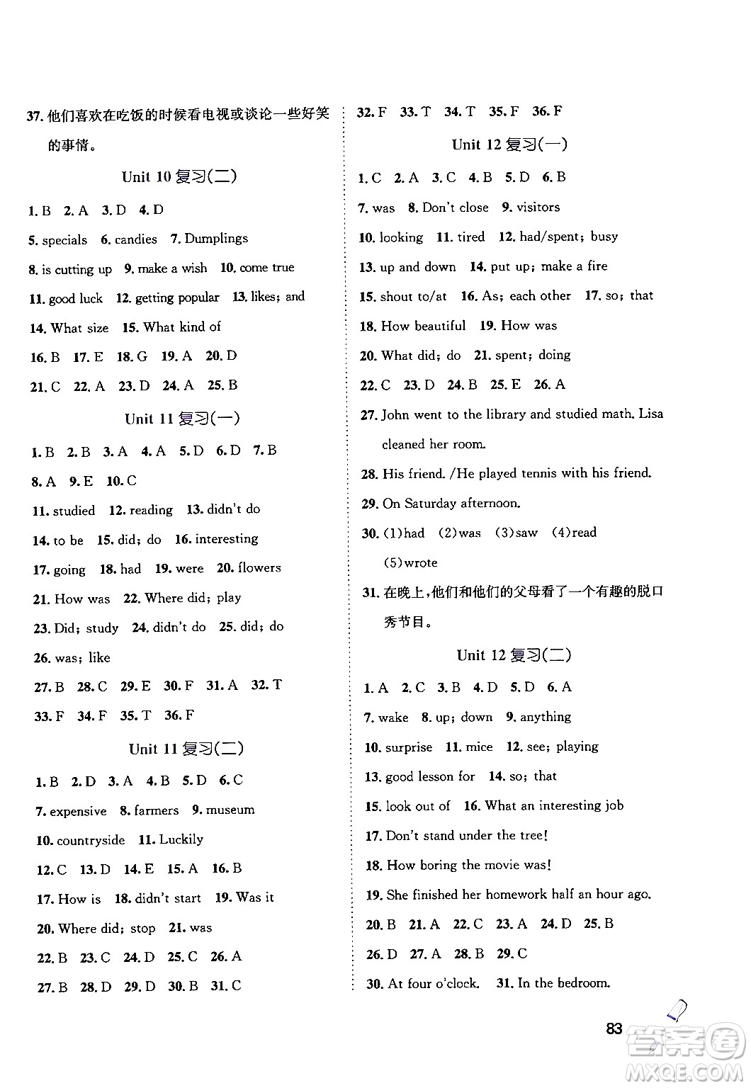 河北少年兒童出版社2024年桂壯紅皮書暑假天地七年級英語通用版答案