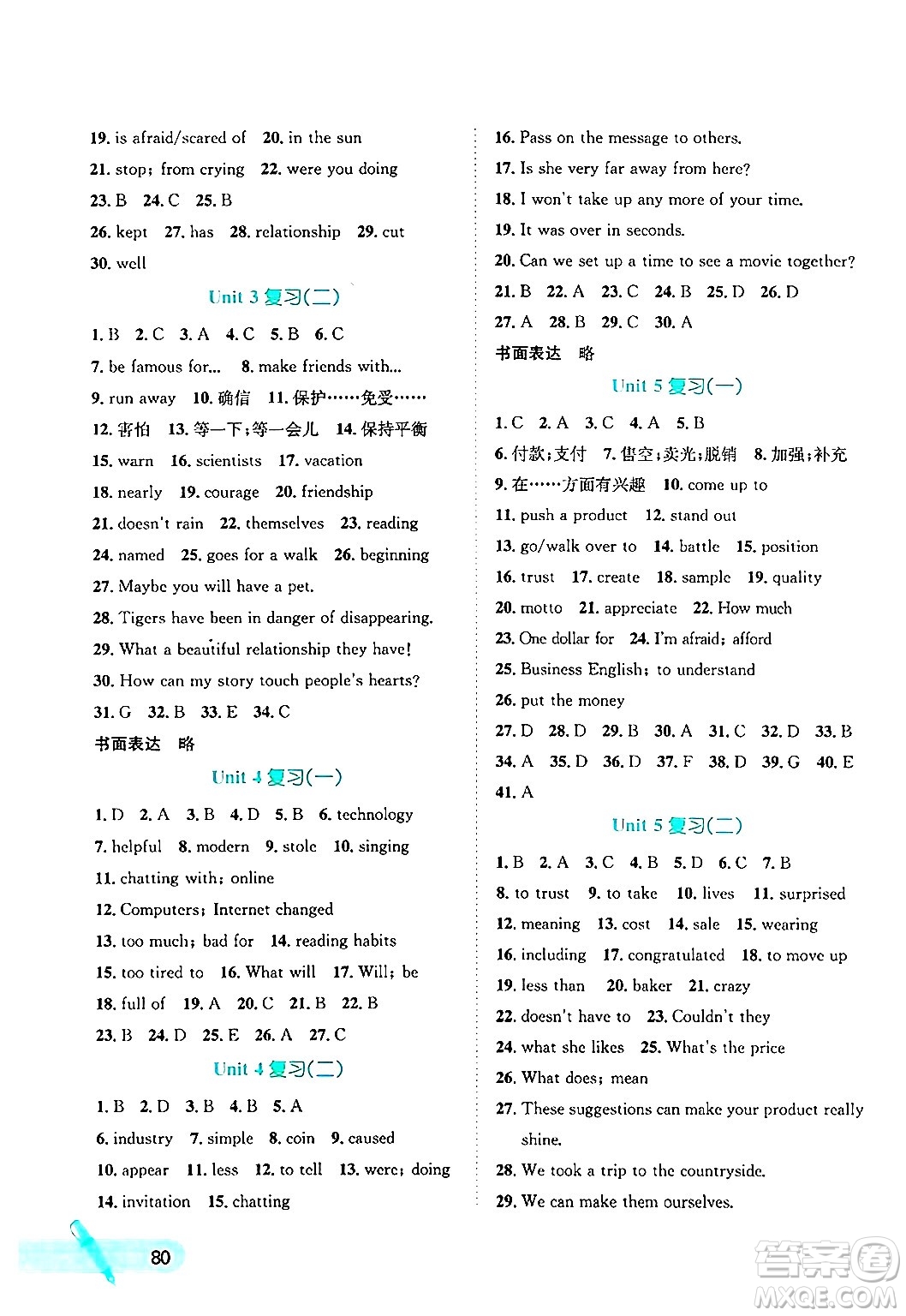 河北少年兒童出版社2024年桂壯紅皮書(shū)暑假天地八年級(jí)英語(yǔ)冀教版答案