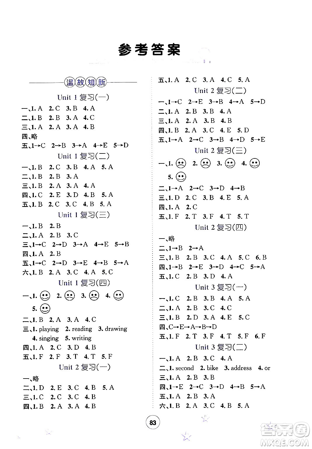 河北少年兒童出版社2024年桂壯紅皮書暑假天地四年級英語冀教版三起點(diǎn)答案