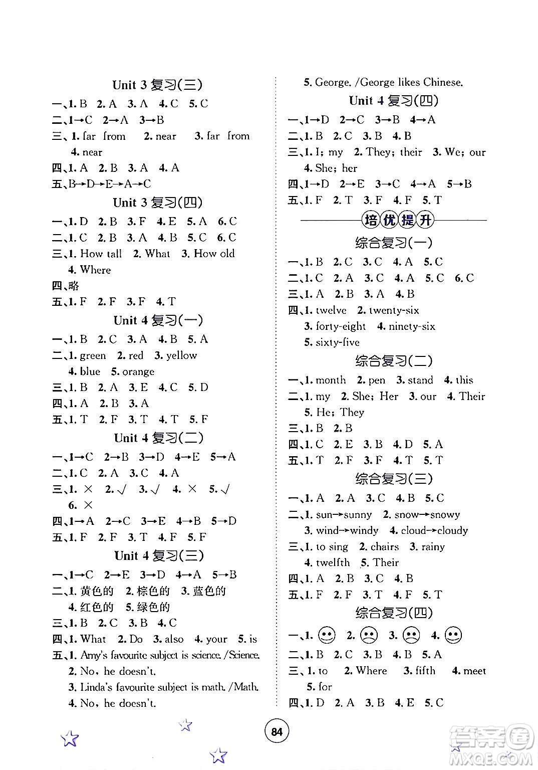 河北少年兒童出版社2024年桂壯紅皮書暑假天地四年級英語冀教版三起點(diǎn)答案