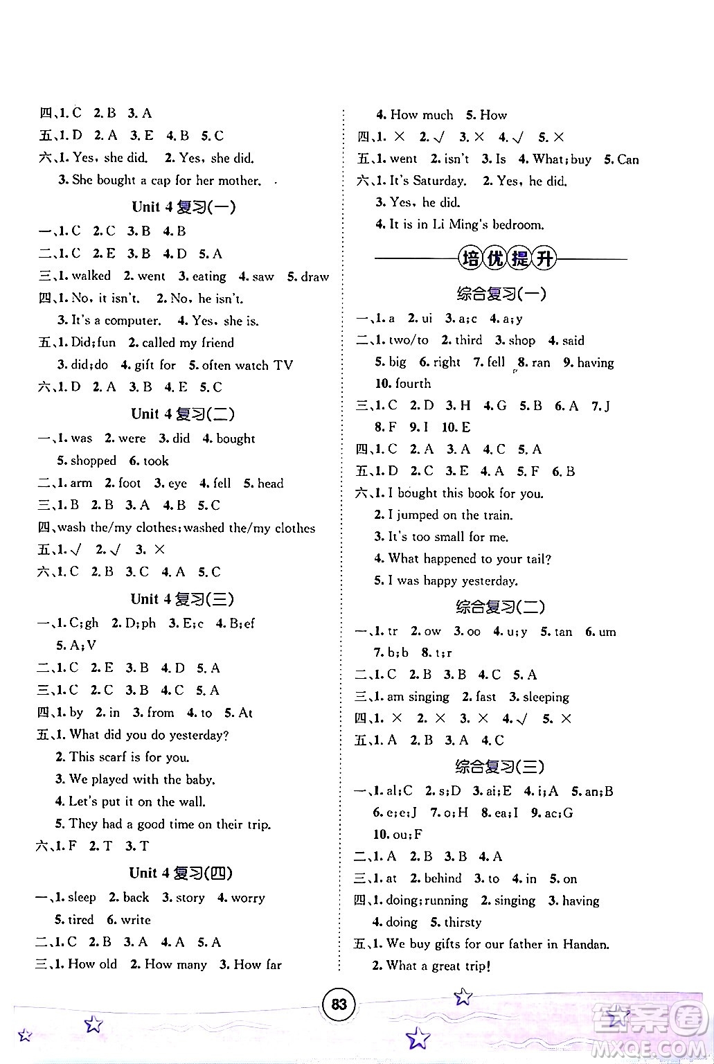 河北少年兒童出版社2024年桂壯紅皮書暑假天地五年級英語冀教版三起點答案