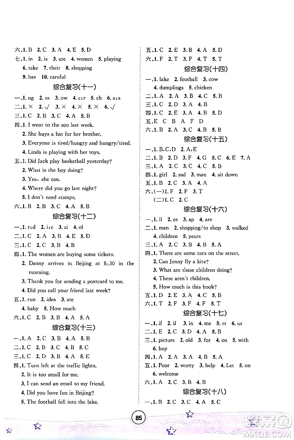 河北少年兒童出版社2024年桂壯紅皮書暑假天地五年級英語冀教版三起點答案