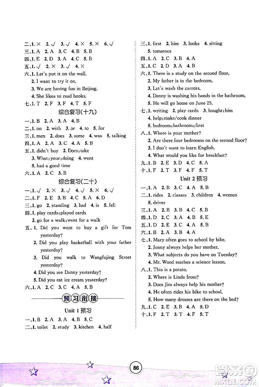 河北少年兒童出版社2024年桂壯紅皮書暑假天地五年級英語冀教版三起點答案