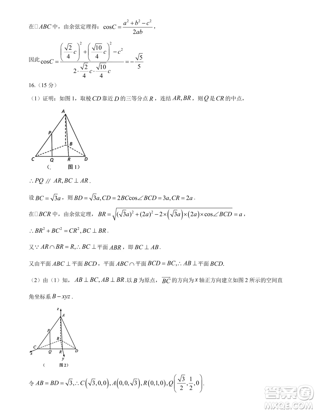 2025屆廣東省六校高三八月第一次聯(lián)考數(shù)學(xué)試題答案