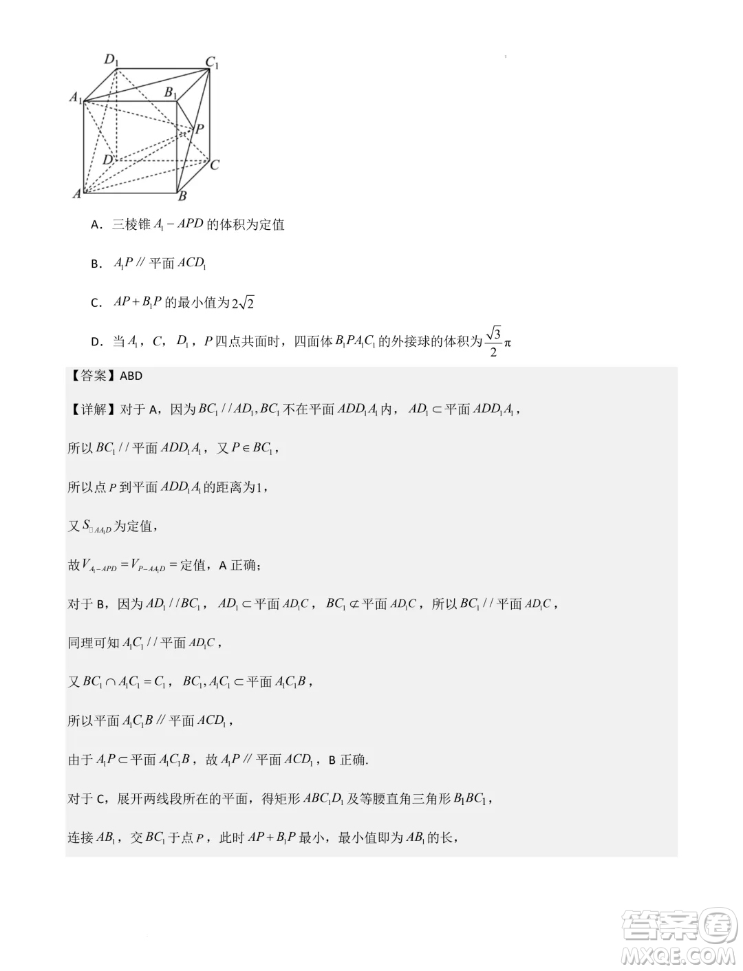 湖南省部分學(xué)校2025屆新高三暑期摸底聯(lián)合質(zhì)檢數(shù)學(xué)試卷答案