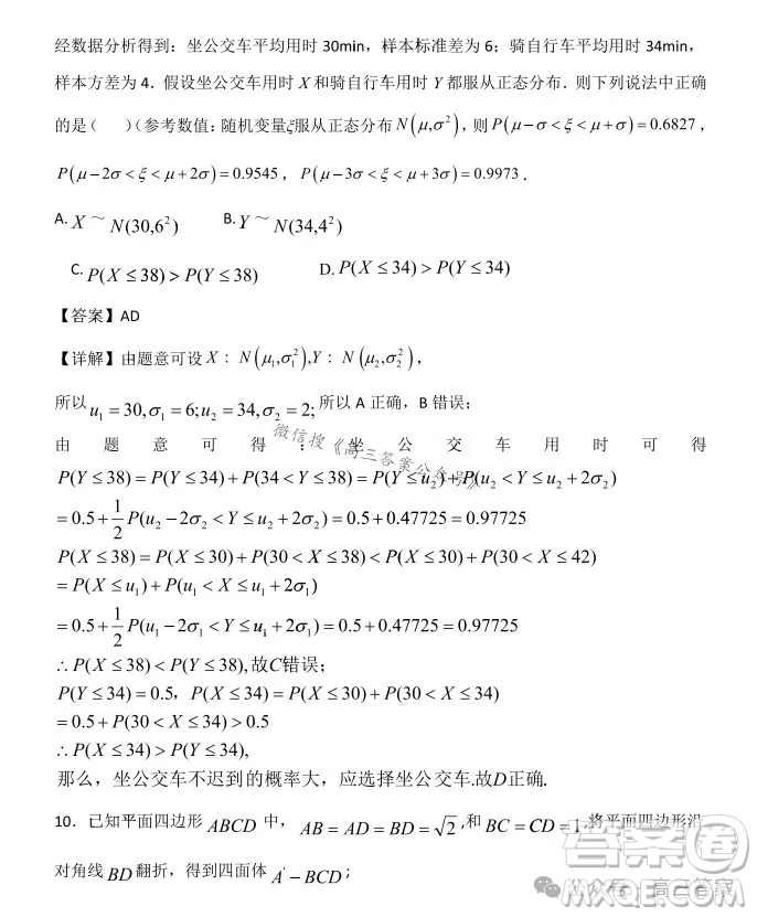 湖北省騰云聯(lián)盟2024-2025學(xué)年度高三上學(xué)期八月聯(lián)考數(shù)學(xué)試卷答案