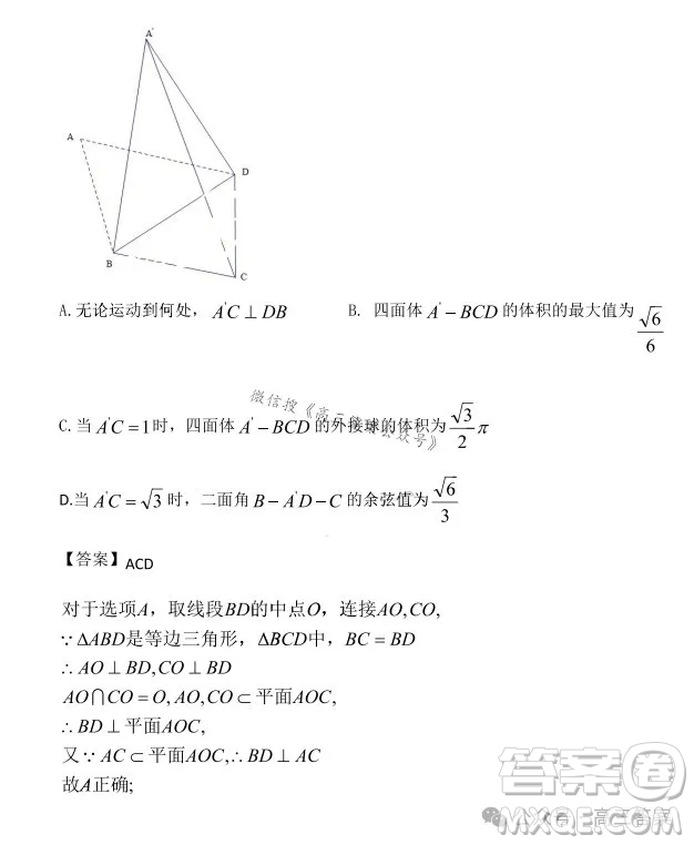 湖北省騰云聯(lián)盟2024-2025學(xué)年度高三上學(xué)期八月聯(lián)考數(shù)學(xué)試卷答案