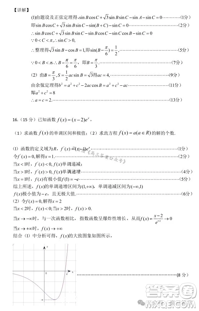 湖北省騰云聯(lián)盟2024-2025學(xué)年度高三上學(xué)期八月聯(lián)考數(shù)學(xué)試卷答案