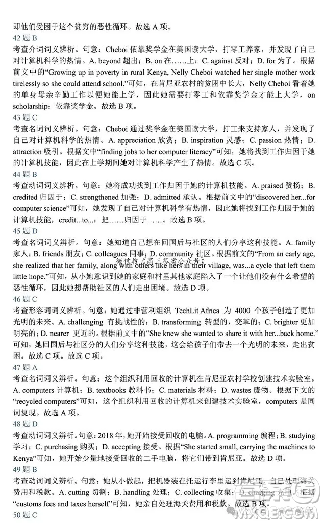 湖北省騰云聯(lián)盟2024-2025學(xué)年度高三上學(xué)期八月聯(lián)考英語試卷答案