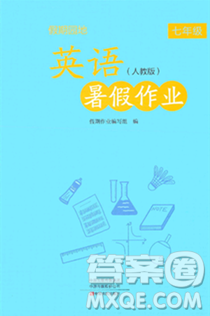 中原農(nóng)民出版社2024年假期園地暑假作業(yè)七年級英語人教版答案