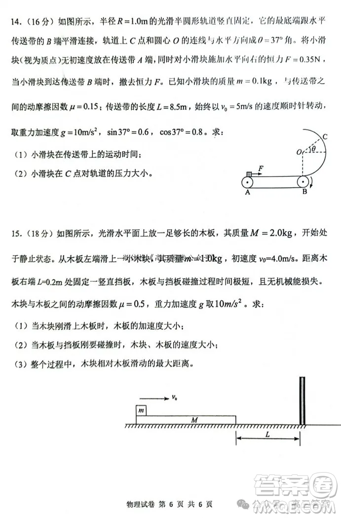 湖北省騰云聯(lián)盟2024-2025學(xué)年度高三上學(xué)期八月聯(lián)考物理試卷答案