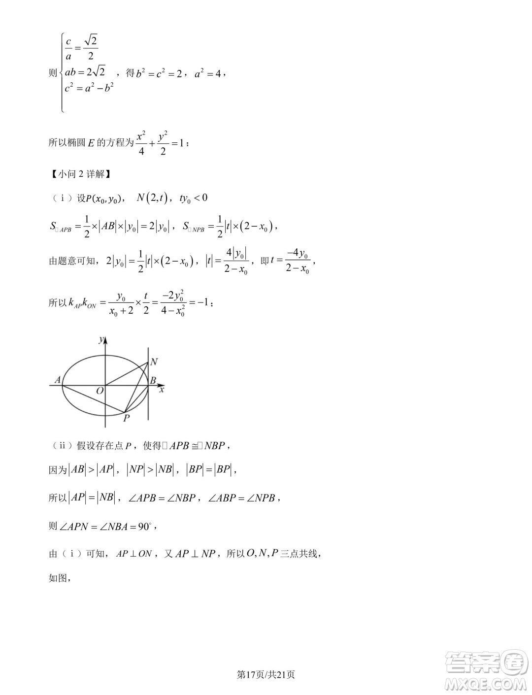 福建廈門一中2025屆高三上學(xué)期入學(xué)考試數(shù)學(xué)試卷答案