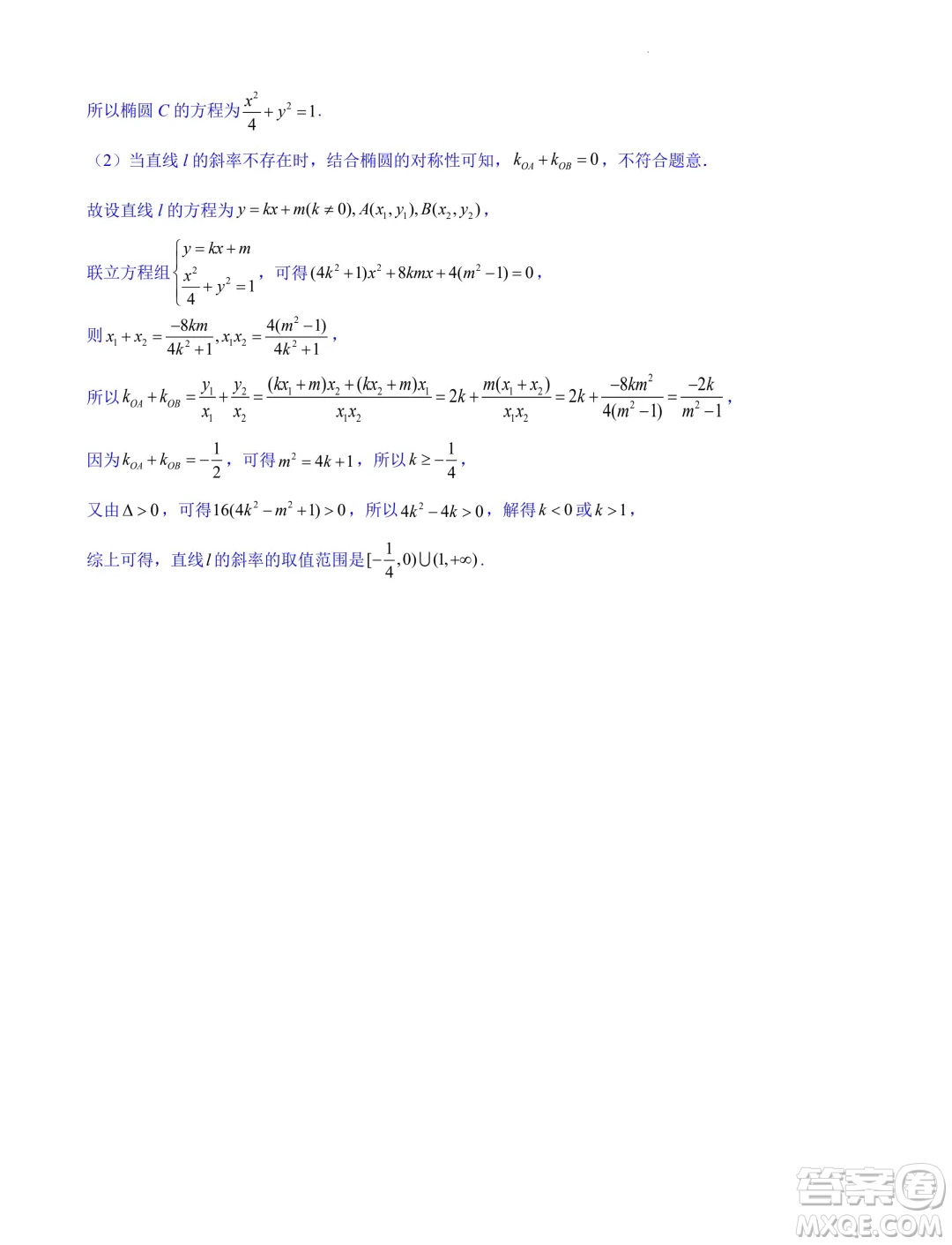 浙江省2024-2025學(xué)年高二上學(xué)期期中專題復(fù)習(xí)圓錐曲線解答題部分