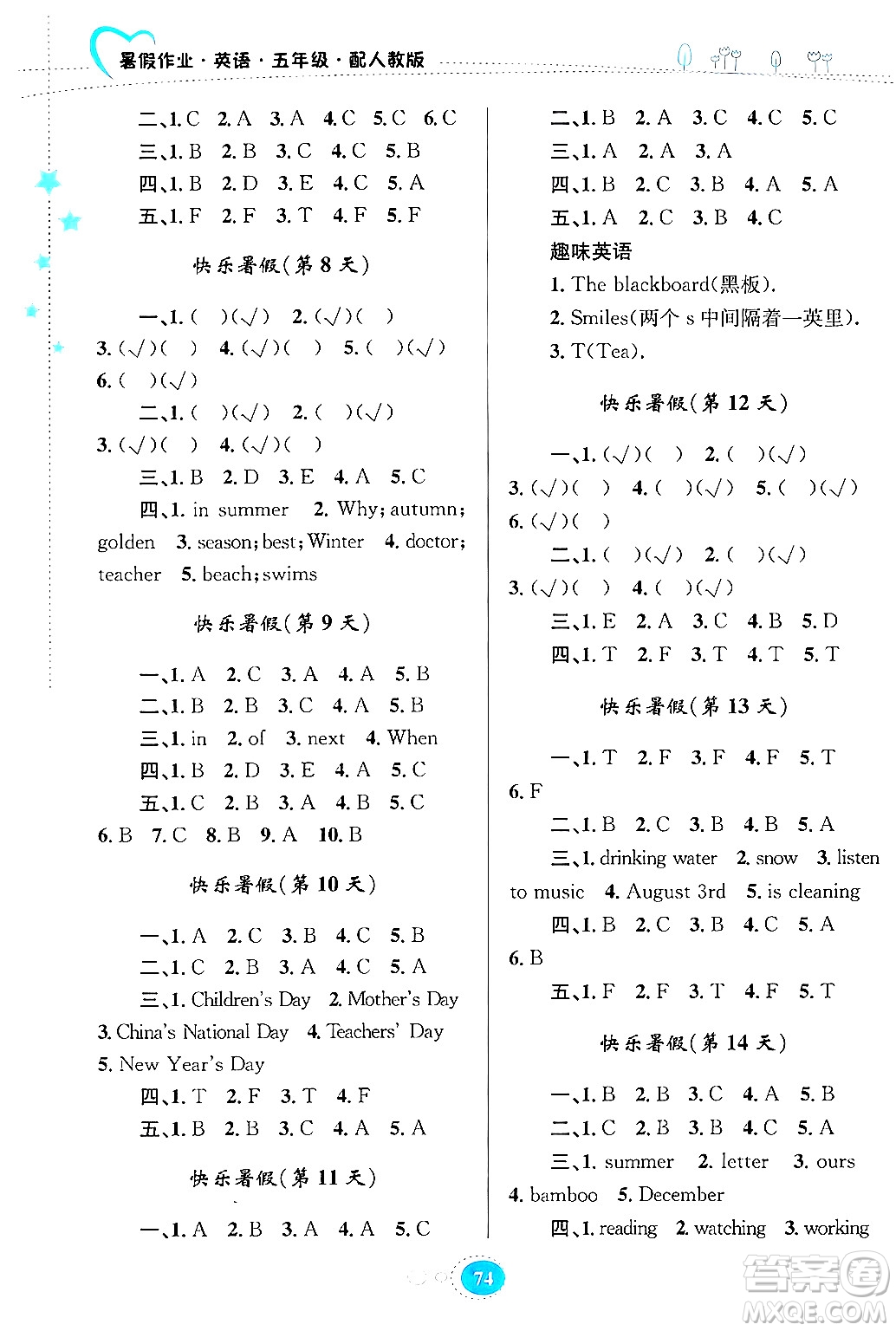 貴州教育出版社2024年暑假作業(yè)五年級(jí)英語(yǔ)人教版答案