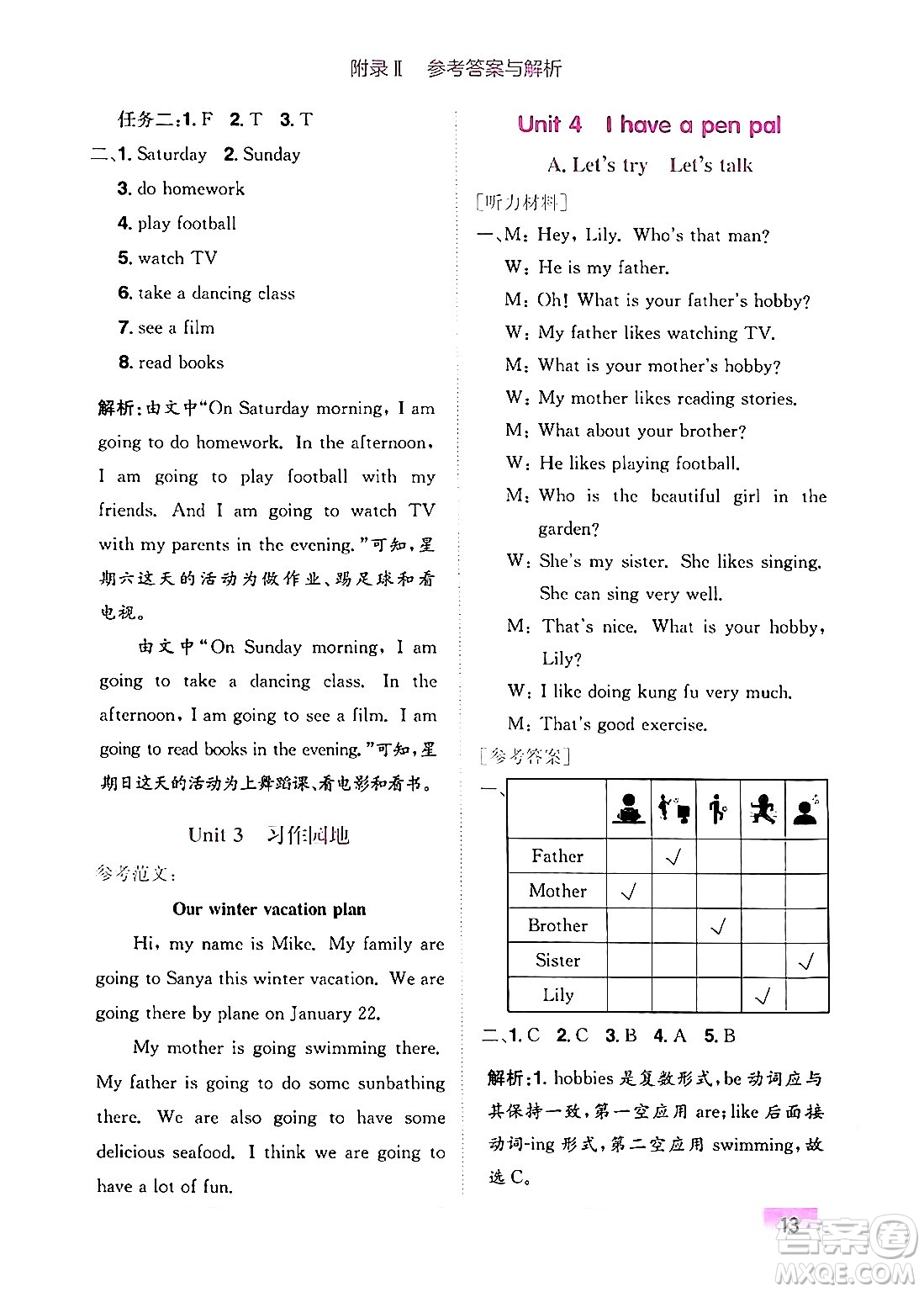 龍門書局2024年秋黃岡小狀元作業(yè)本六年級(jí)英語(yǔ)上冊(cè)人教PEP版廣東專版答案