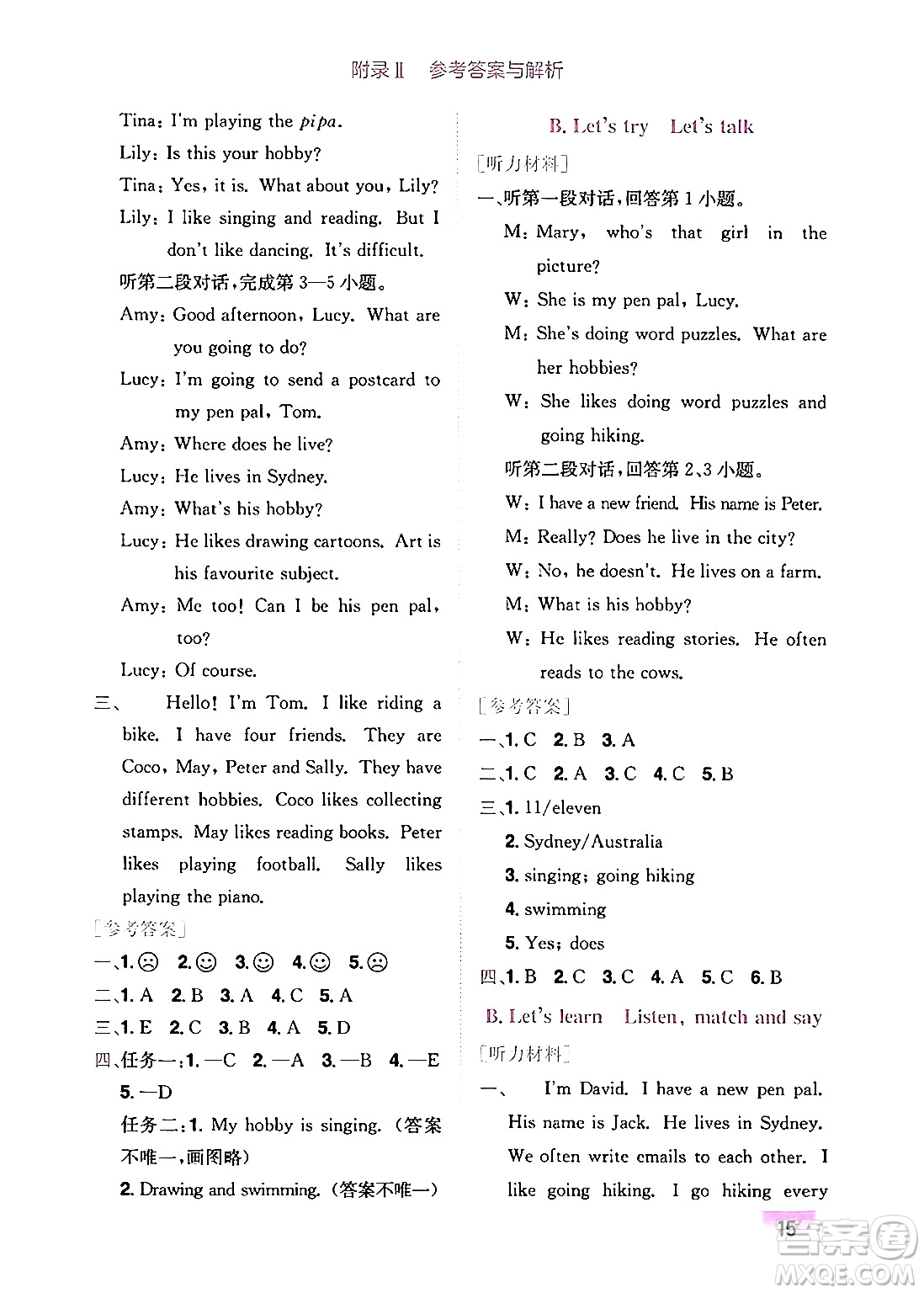 龍門書局2024年秋黃岡小狀元作業(yè)本六年級(jí)英語(yǔ)上冊(cè)人教PEP版廣東專版答案