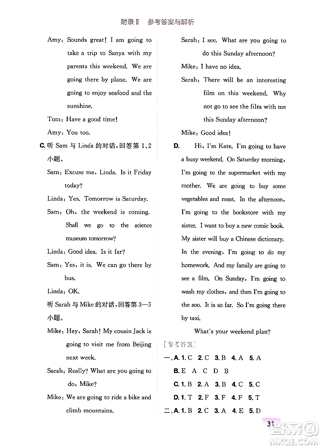 龍門書局2024年秋黃岡小狀元作業(yè)本六年級(jí)英語(yǔ)上冊(cè)人教PEP版廣東專版答案