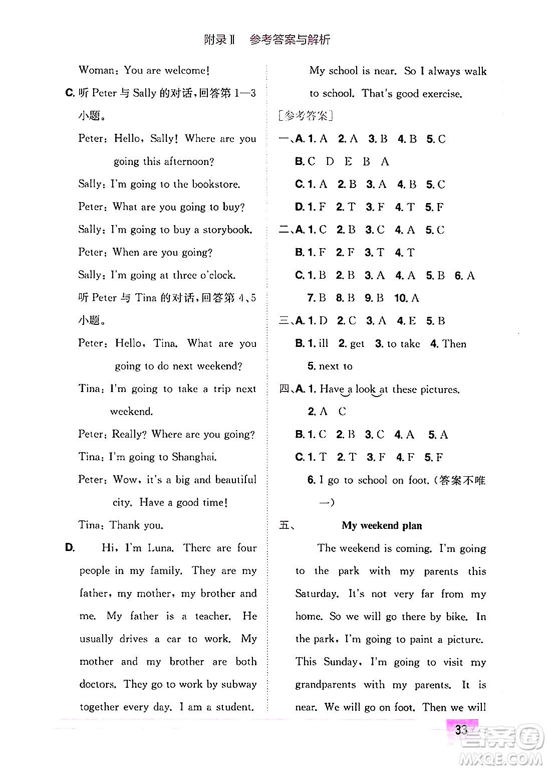 龍門書局2024年秋黃岡小狀元作業(yè)本六年級(jí)英語(yǔ)上冊(cè)人教PEP版廣東專版答案