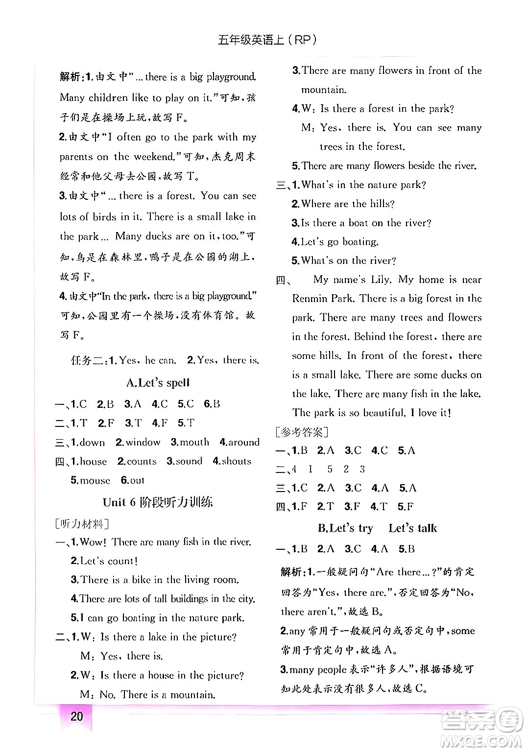 龍門書局2024年秋黃岡小狀元作業(yè)本五年級英語上冊人教PEP版答案