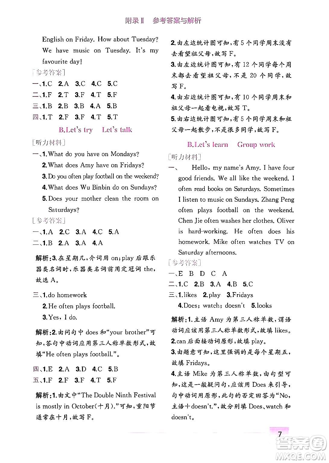 龍門(mén)書(shū)局2024年秋黃岡小狀元作業(yè)本五年級(jí)英語(yǔ)上冊(cè)人教PEP版廣東專(zhuān)版答案