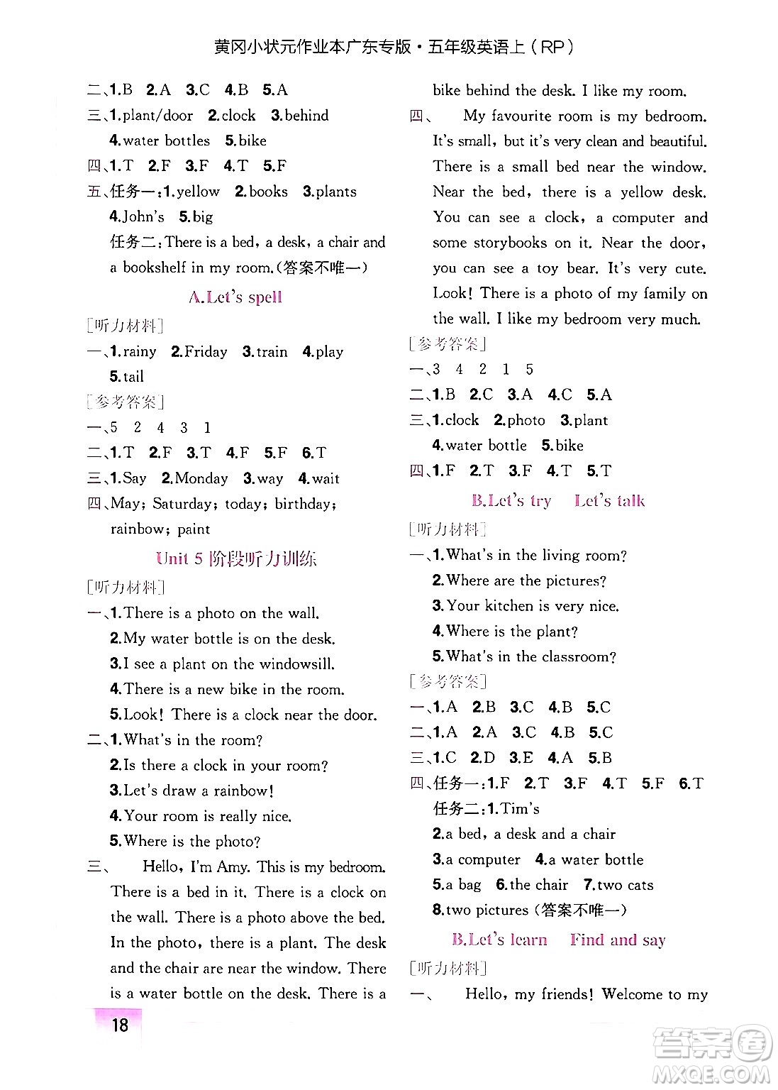 龍門(mén)書(shū)局2024年秋黃岡小狀元作業(yè)本五年級(jí)英語(yǔ)上冊(cè)人教PEP版廣東專(zhuān)版答案