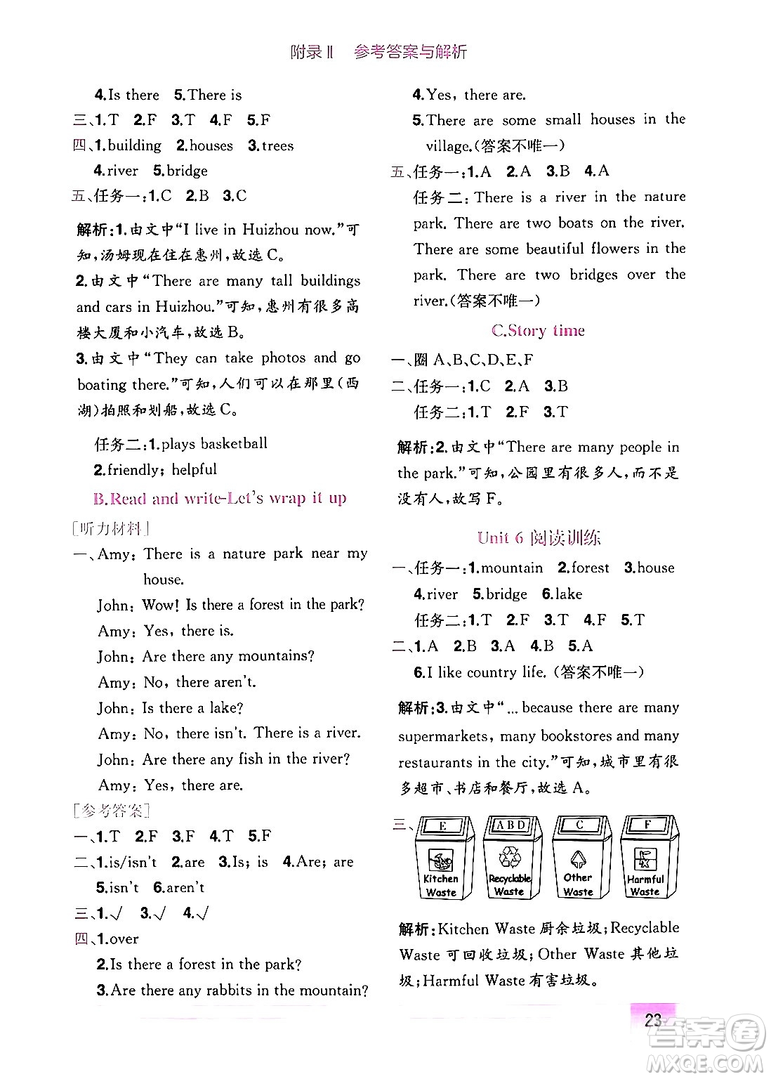 龍門(mén)書(shū)局2024年秋黃岡小狀元作業(yè)本五年級(jí)英語(yǔ)上冊(cè)人教PEP版廣東專(zhuān)版答案