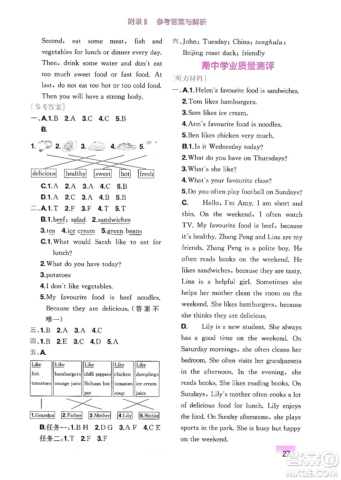 龍門(mén)書(shū)局2024年秋黃岡小狀元作業(yè)本五年級(jí)英語(yǔ)上冊(cè)人教PEP版廣東專(zhuān)版答案