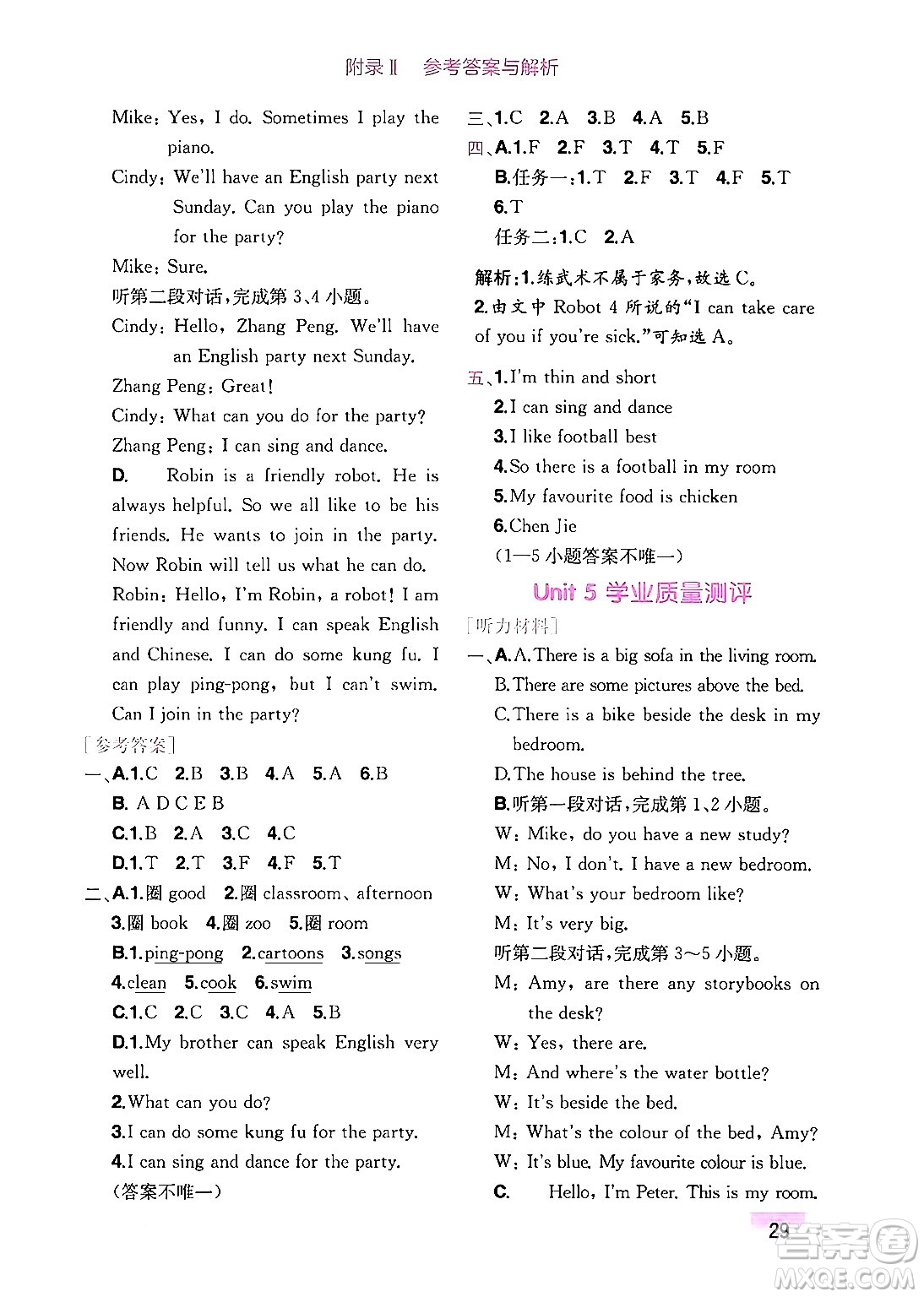 龍門(mén)書(shū)局2024年秋黃岡小狀元作業(yè)本五年級(jí)英語(yǔ)上冊(cè)人教PEP版廣東專(zhuān)版答案