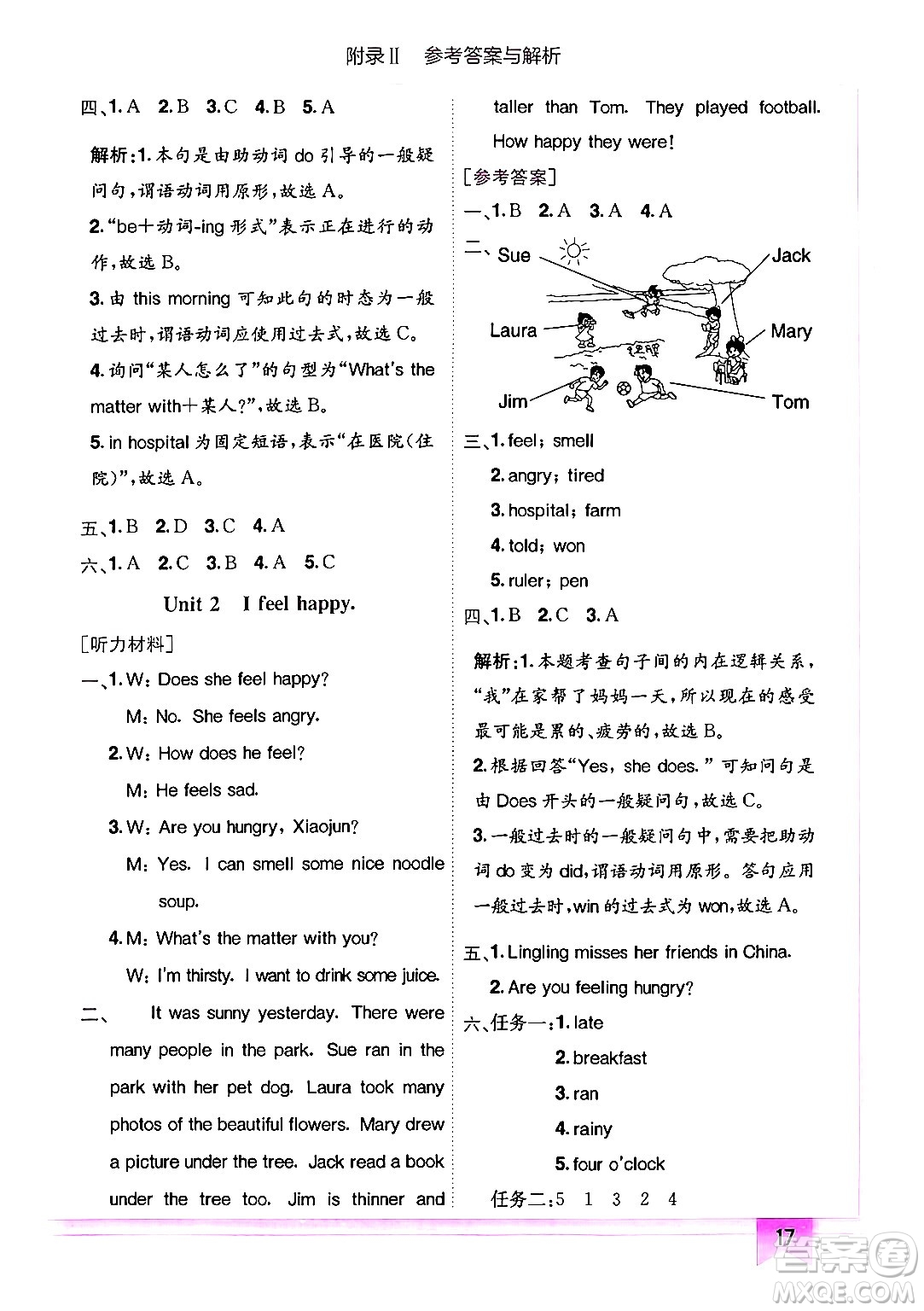 龍門書局2024年秋黃岡小狀元作業(yè)本五年級英語上冊外研版三起點答案