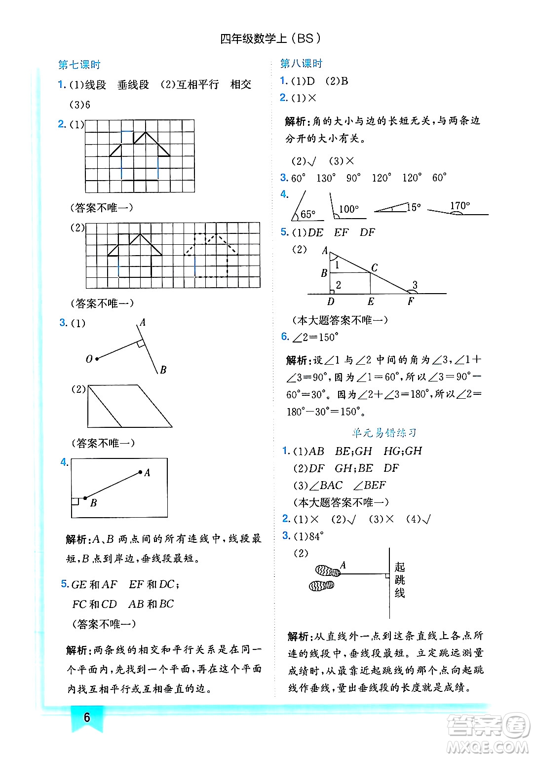 龍門書局2024年秋黃岡小狀元作業(yè)本四年級數(shù)學上冊北師大版答案