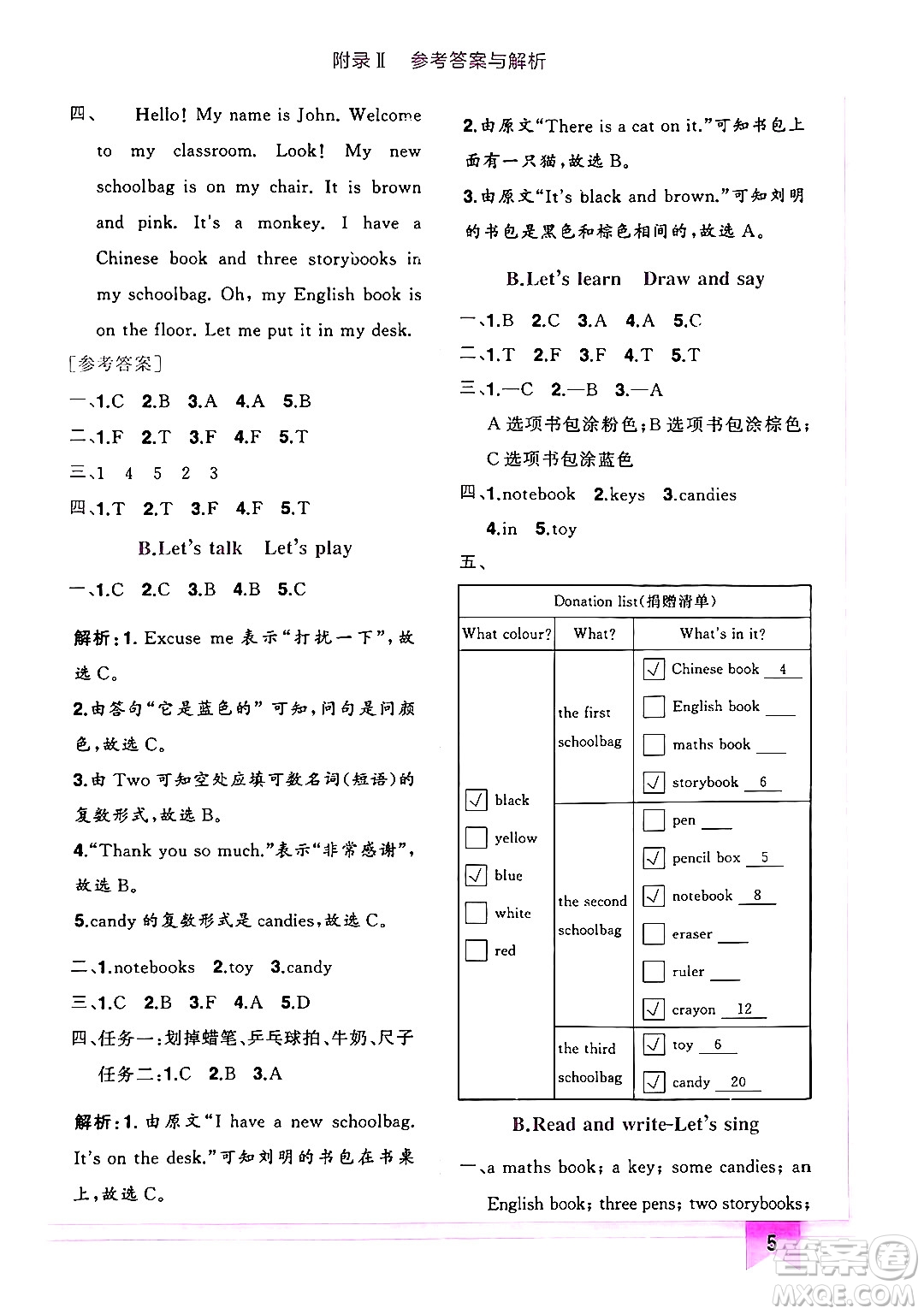 龍門書局2024年秋黃岡小狀元作業(yè)本四年級英語上冊人教PEP版答案