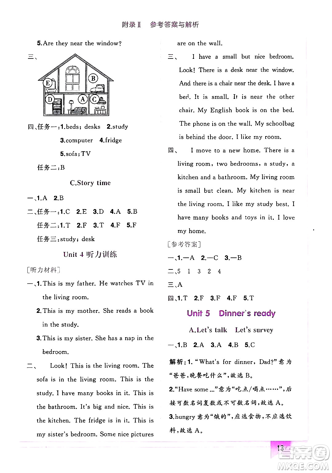 龍門書局2024年秋黃岡小狀元作業(yè)本四年級英語上冊人教PEP版答案