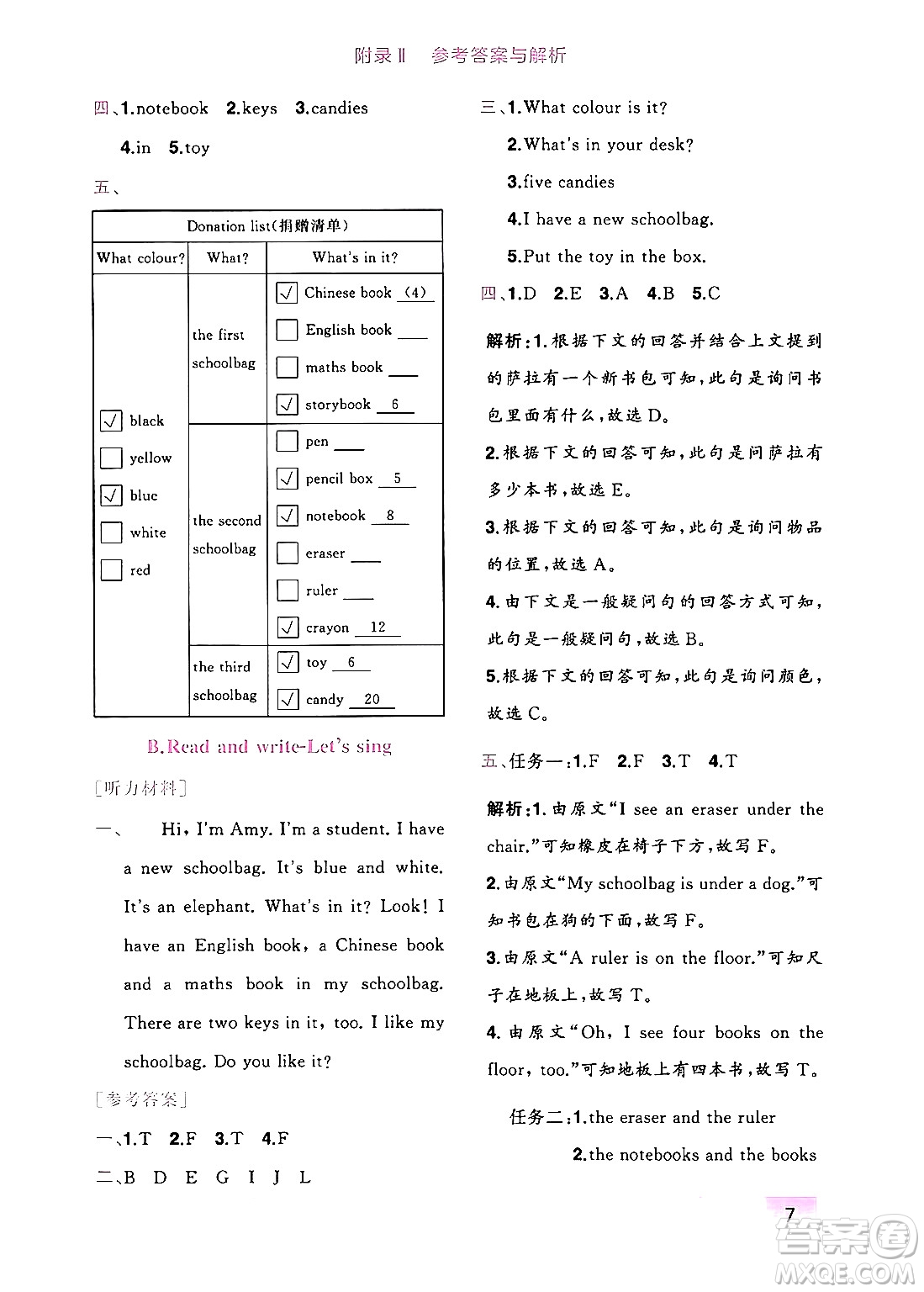 龍門書局2024年秋黃岡小狀元作業(yè)本四年級(jí)英語(yǔ)上冊(cè)人教PEP版廣東專版答案