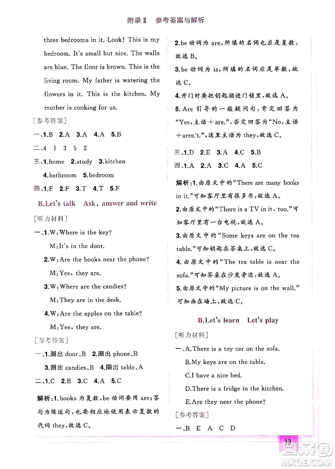 龍門書局2024年秋黃岡小狀元作業(yè)本四年級(jí)英語(yǔ)上冊(cè)人教PEP版廣東專版答案