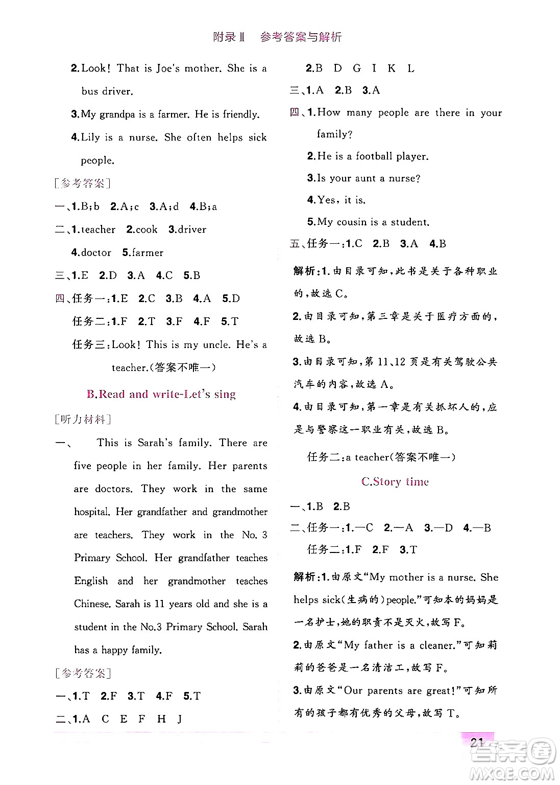 龍門書局2024年秋黃岡小狀元作業(yè)本四年級(jí)英語(yǔ)上冊(cè)人教PEP版廣東專版答案