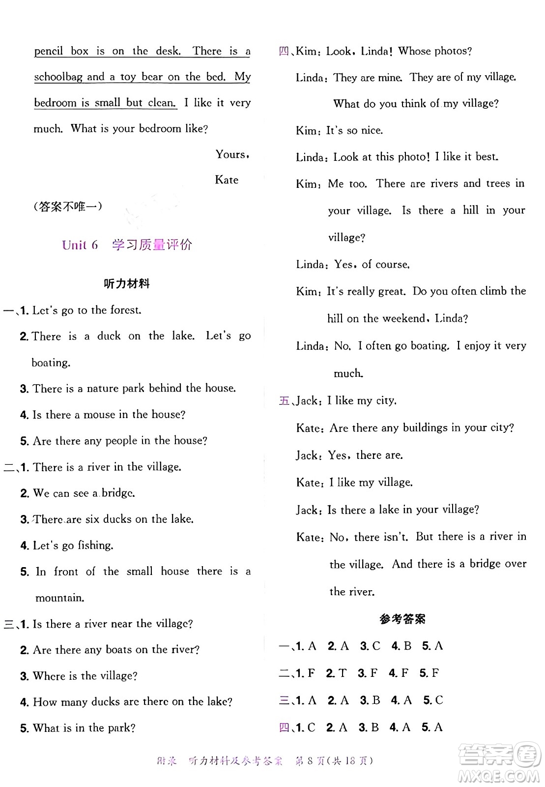 龍門書局2024年秋黃岡小狀元達(dá)標(biāo)卷五年級(jí)英語上冊(cè)人教PEP版答案