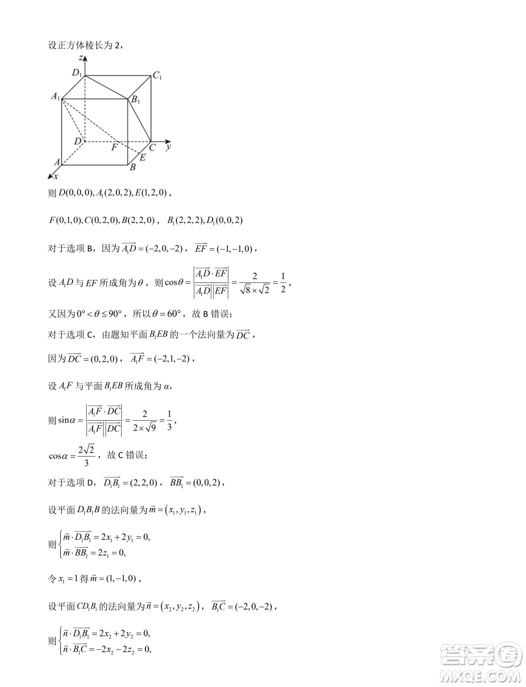 河北省部分學校2025屆新高三暑期摸底聯(lián)合質(zhì)檢數(shù)學試題答案