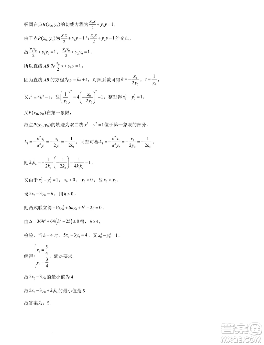 河北省部分學校2025屆新高三暑期摸底聯(lián)合質(zhì)檢數(shù)學試題答案