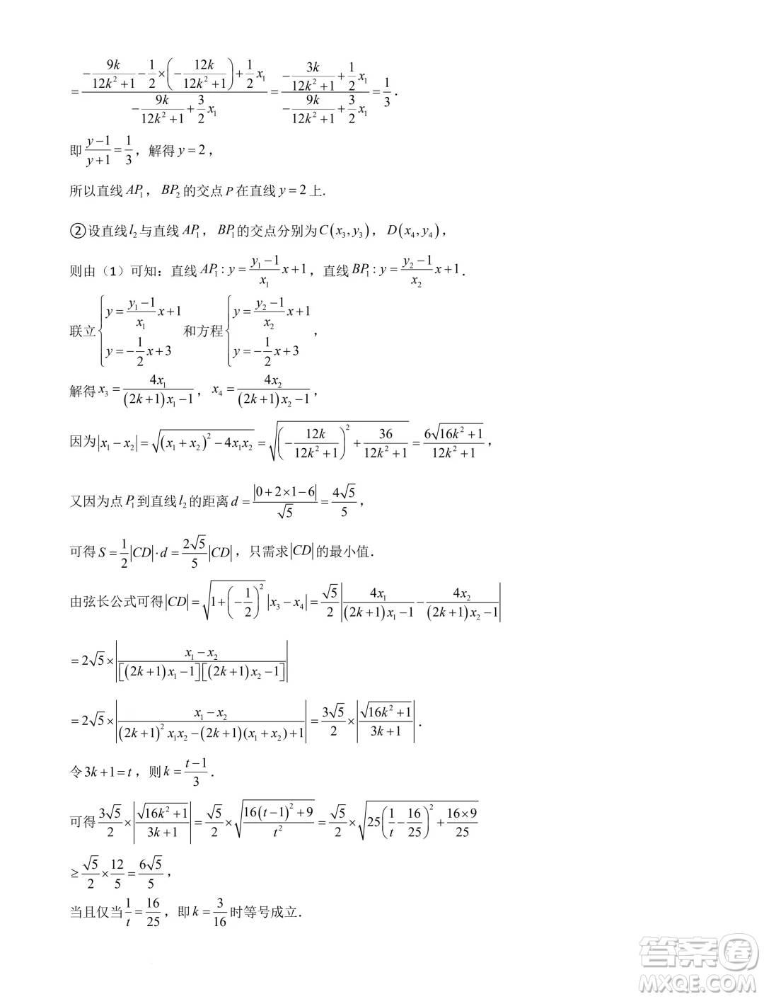 河北省部分學校2025屆新高三暑期摸底聯(lián)合質(zhì)檢數(shù)學試題答案