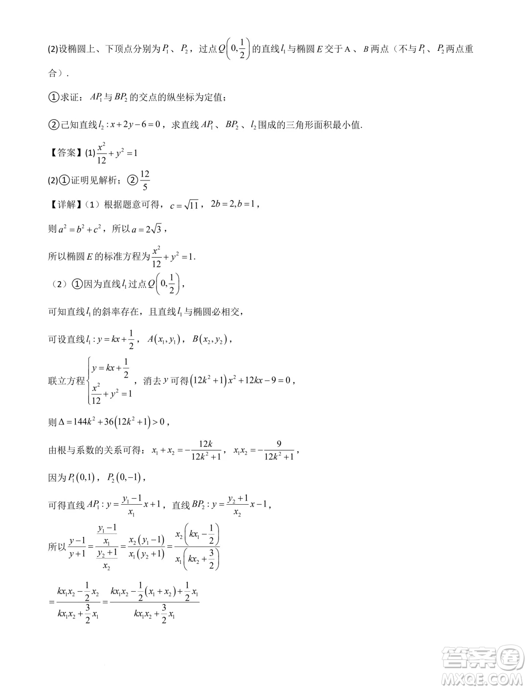 河北省部分學校2025屆新高三暑期摸底聯(lián)合質(zhì)檢數(shù)學試題答案