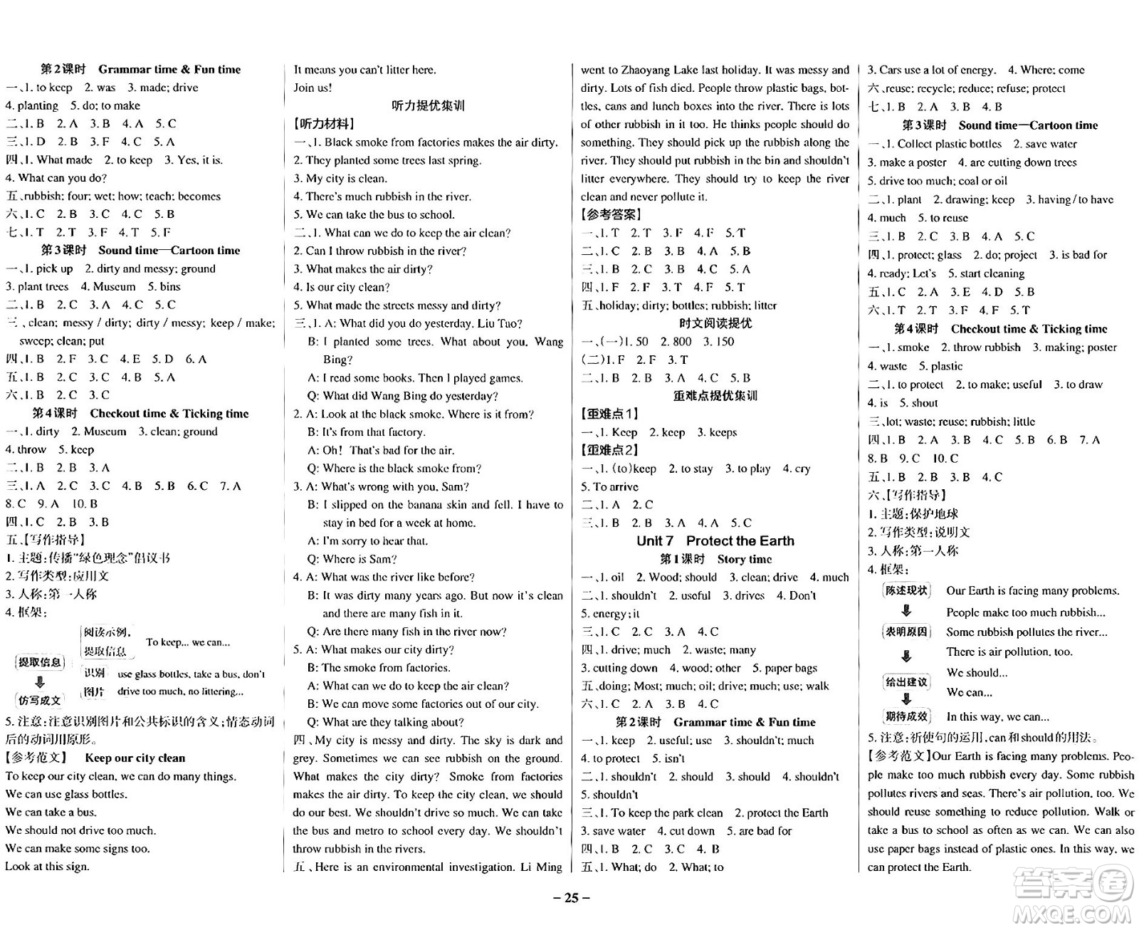 陜西師范大學(xué)出版總社有限公司2024年秋PASS小學(xué)學(xué)霸作業(yè)本六年級(jí)英語(yǔ)上冊(cè)譯林版江蘇專(zhuān)版答案