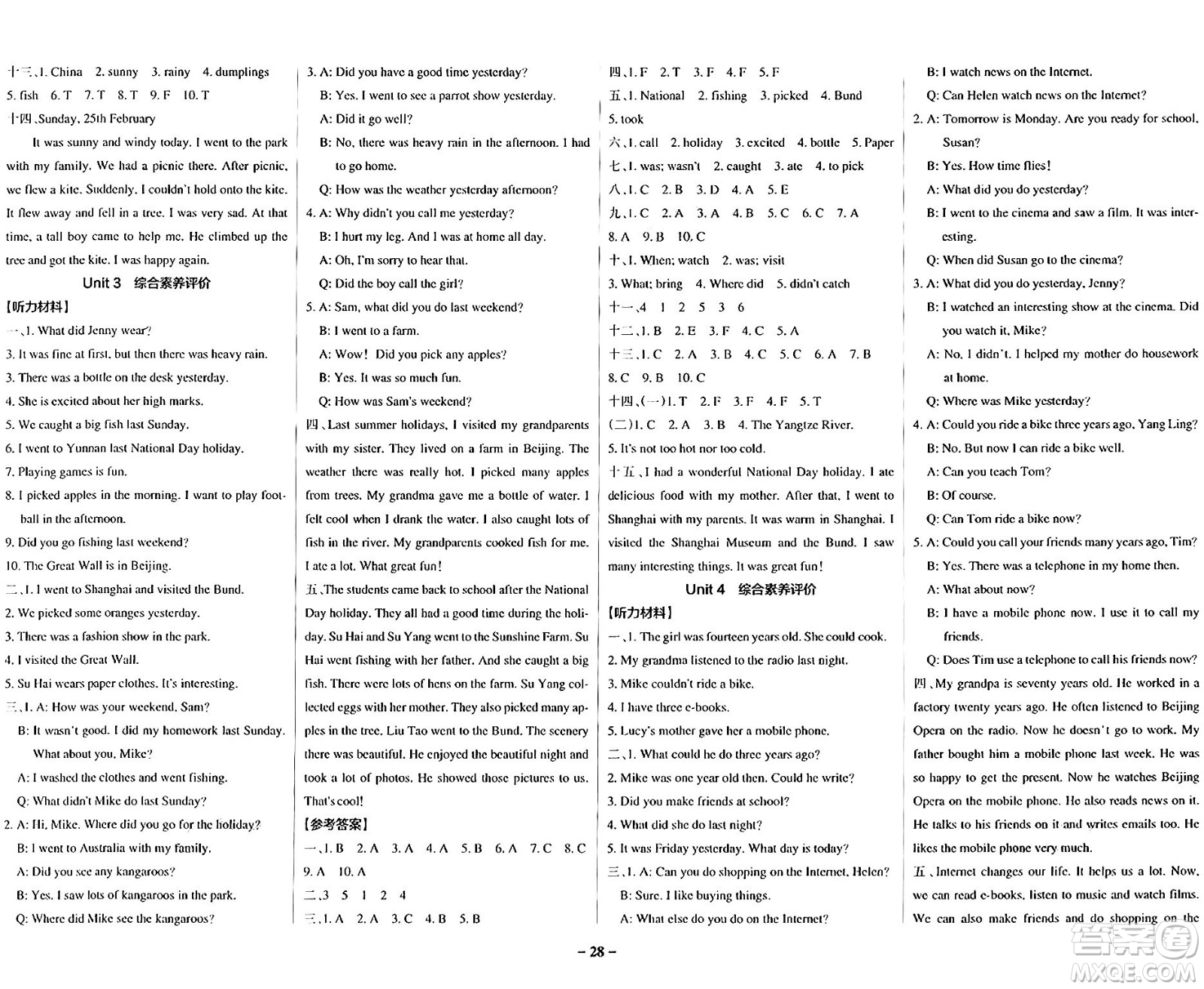 陜西師范大學(xué)出版總社有限公司2024年秋PASS小學(xué)學(xué)霸作業(yè)本六年級(jí)英語(yǔ)上冊(cè)譯林版江蘇專(zhuān)版答案