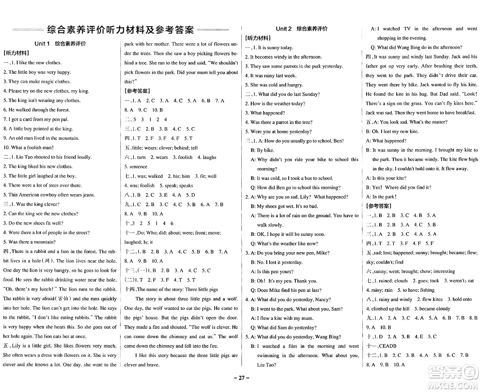 陜西師范大學(xué)出版總社有限公司2024年秋PASS小學(xué)學(xué)霸作業(yè)本六年級(jí)英語(yǔ)上冊(cè)譯林版江蘇專(zhuān)版答案