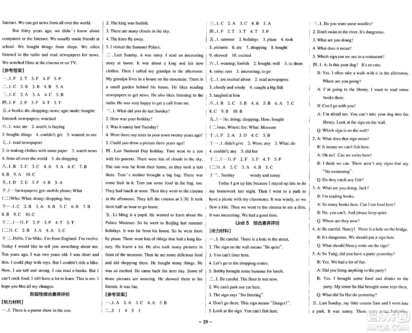 陜西師范大學(xué)出版總社有限公司2024年秋PASS小學(xué)學(xué)霸作業(yè)本六年級(jí)英語(yǔ)上冊(cè)譯林版江蘇專(zhuān)版答案