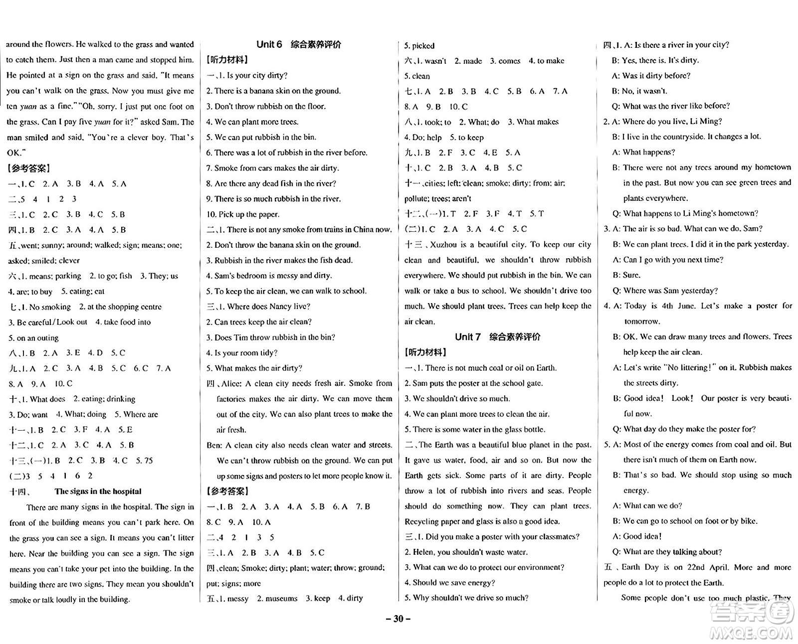 陜西師范大學(xué)出版總社有限公司2024年秋PASS小學(xué)學(xué)霸作業(yè)本六年級(jí)英語(yǔ)上冊(cè)譯林版江蘇專(zhuān)版答案