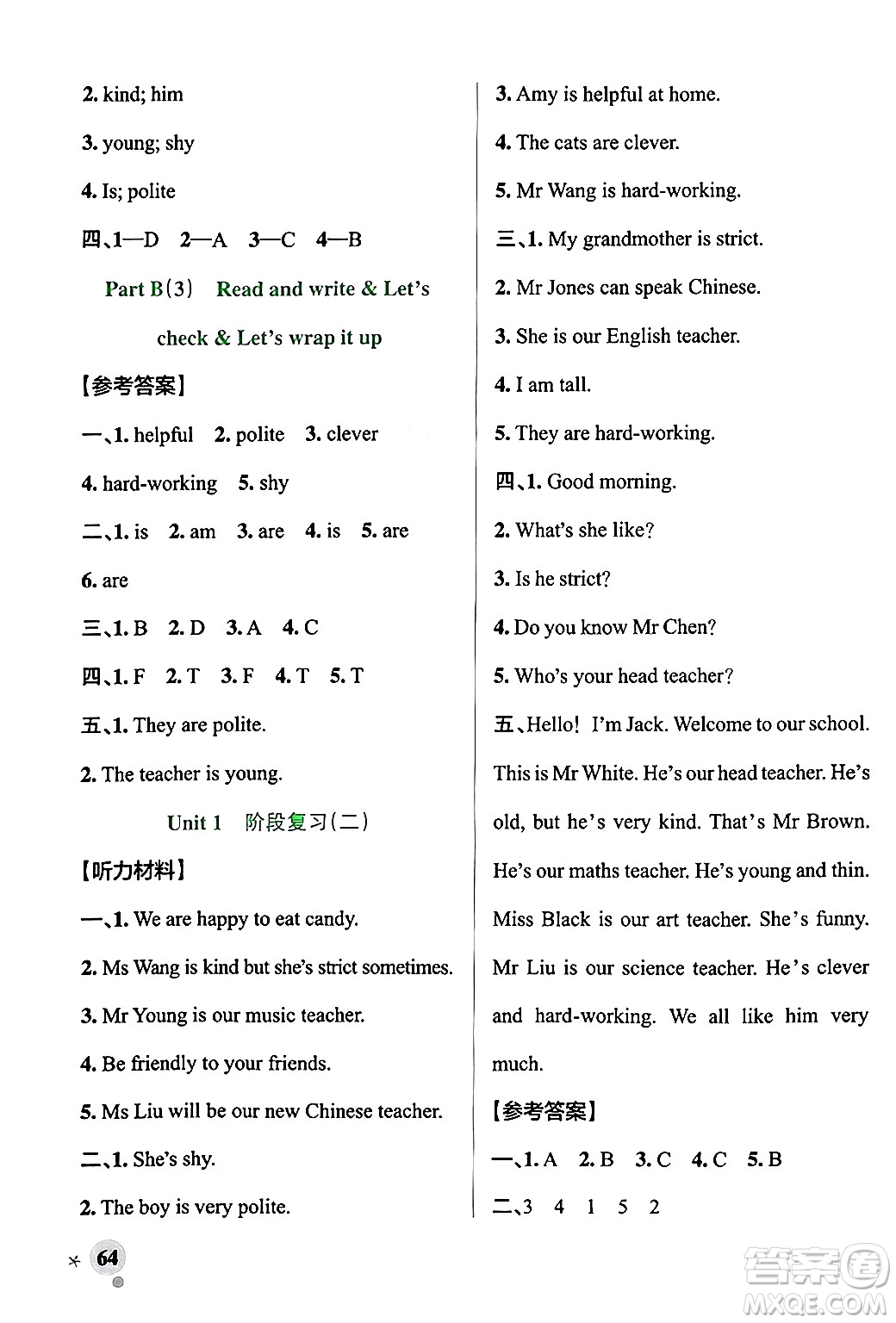 遼寧教育出版社2024年秋PASS小學學霸作業(yè)本五年級英語上冊人教版河南專版答案