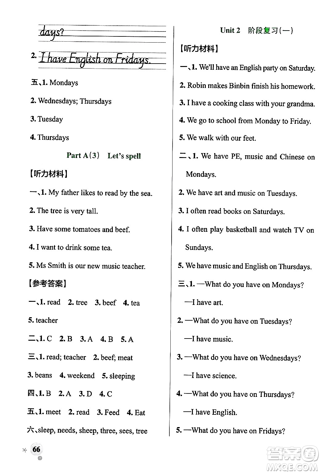 遼寧教育出版社2024年秋PASS小學學霸作業(yè)本五年級英語上冊人教版河南專版答案