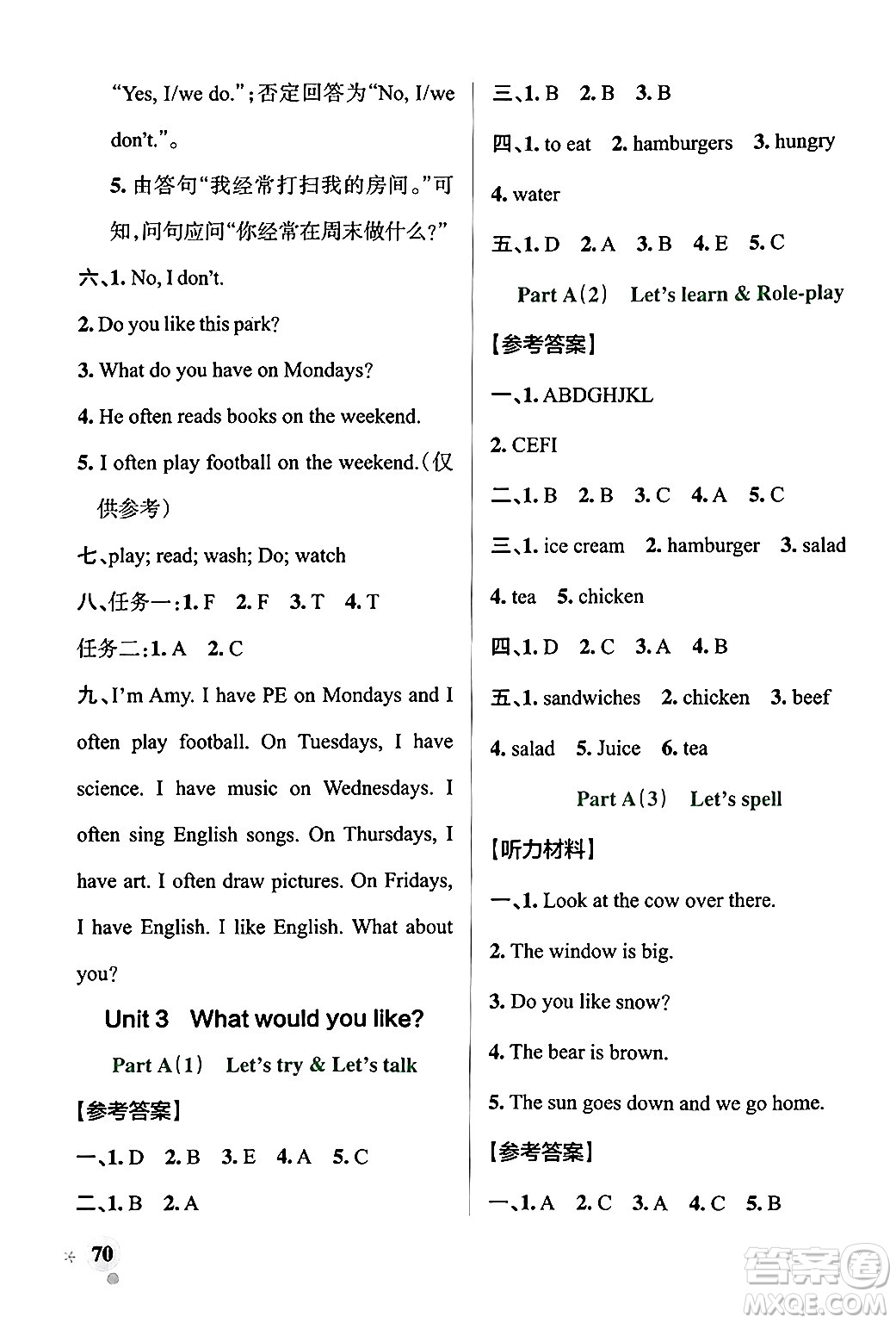 遼寧教育出版社2024年秋PASS小學學霸作業(yè)本五年級英語上冊人教版河南專版答案