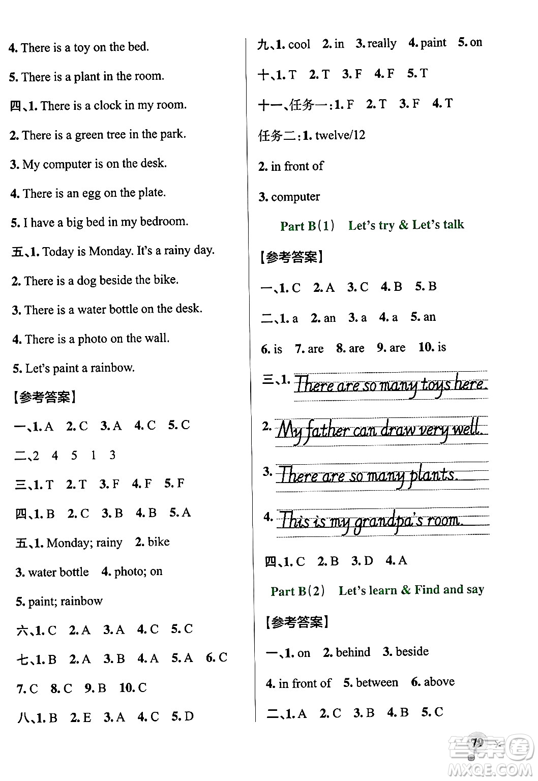 遼寧教育出版社2024年秋PASS小學學霸作業(yè)本五年級英語上冊人教版河南專版答案